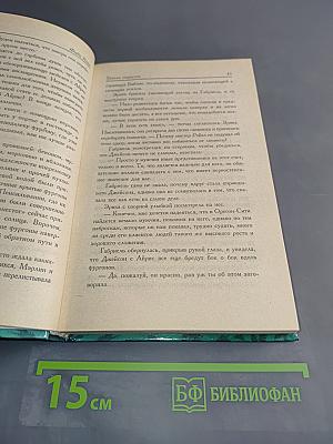 Ураган страсти