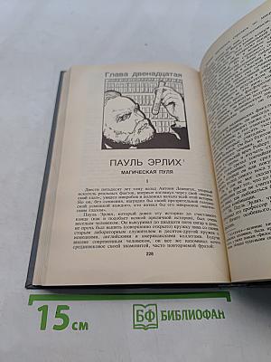 Охотники за микробами