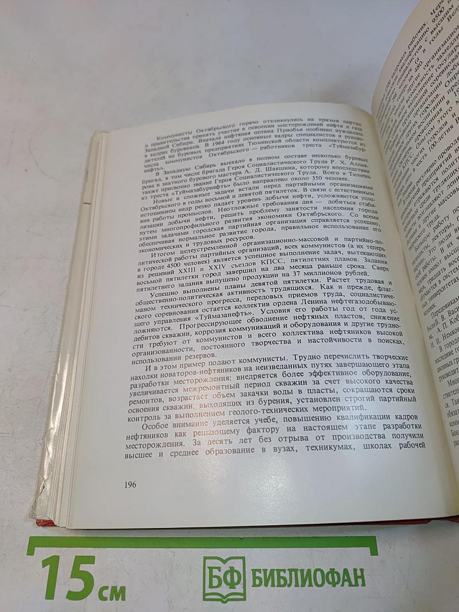 Октябрьский и октябрьцы