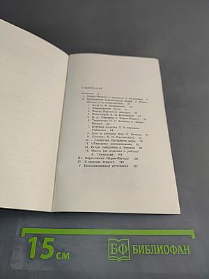Нарва-Йыэсуу. Историко-краеведческий очерк