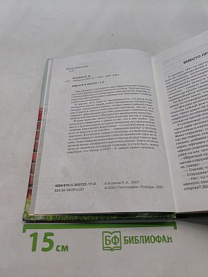 Назад, в СССР. 2