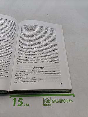 Назад, в СССР. 2