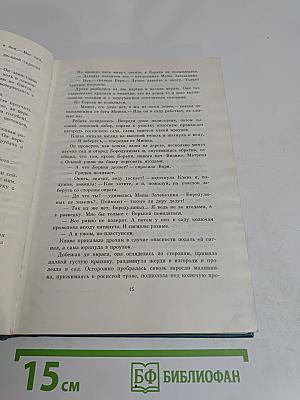 Библиотека пионера. Том 7