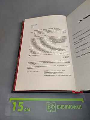 Средневековая Русь. От призвания варягов до принятия христианства