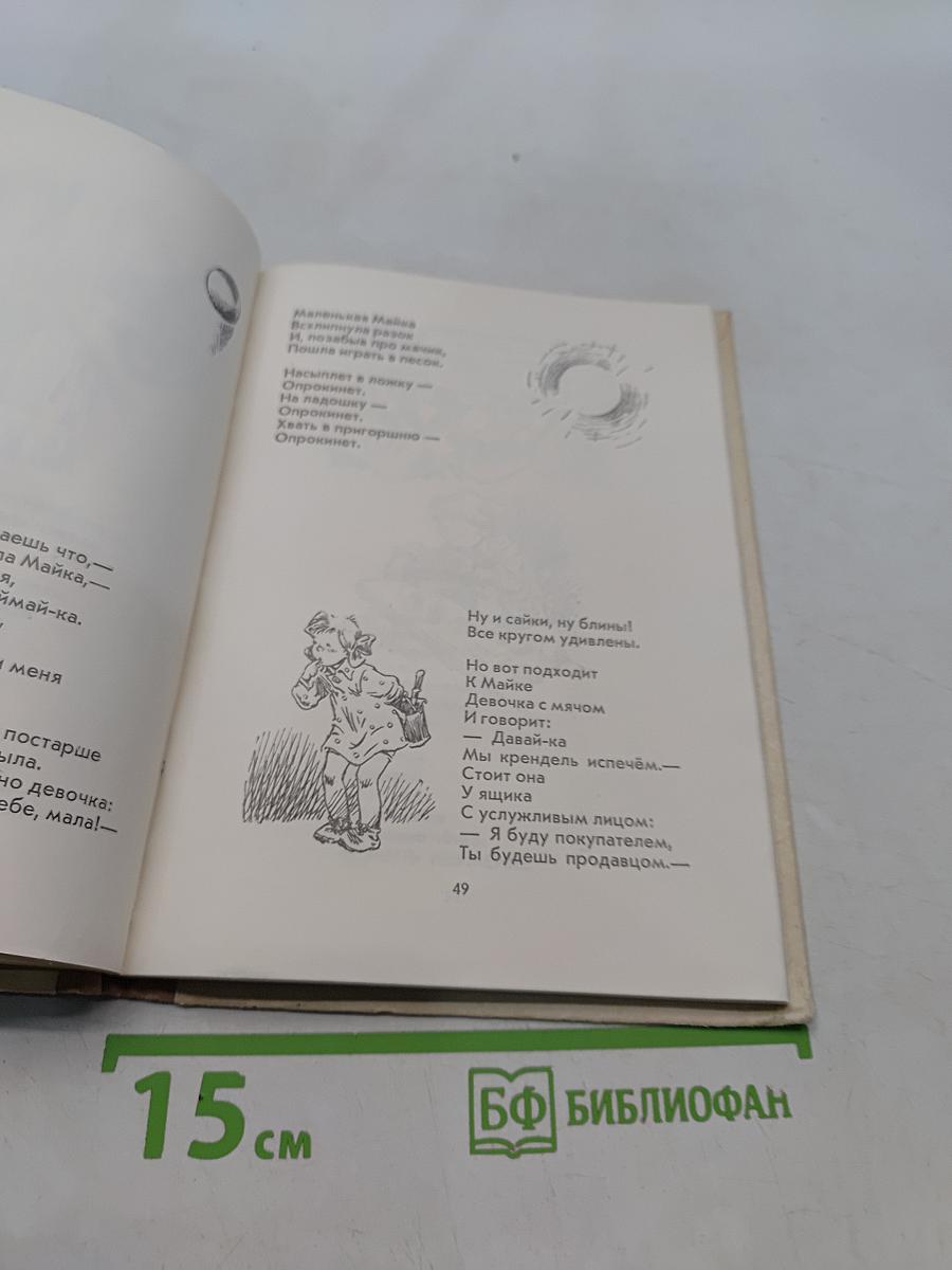 Весна, весною, о весне