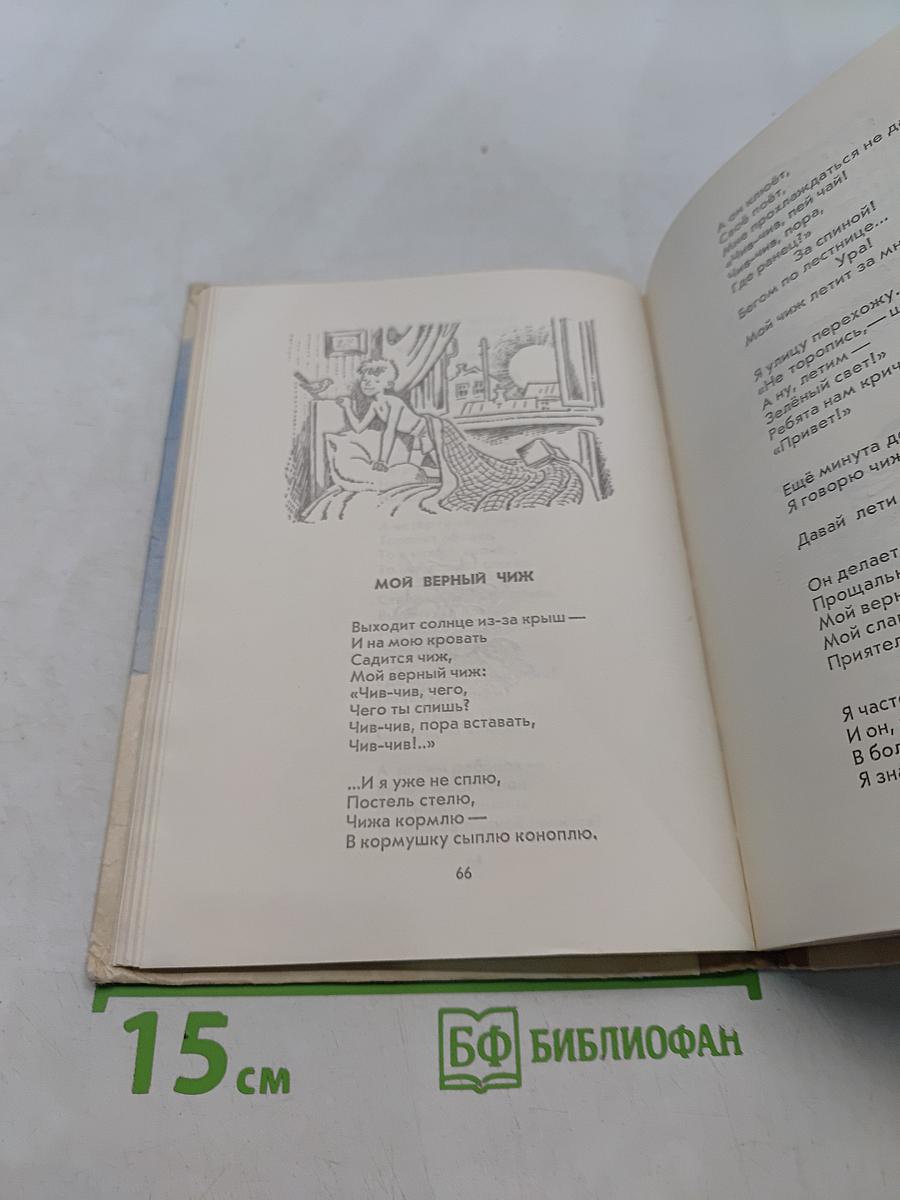 Весна, весною, о весне