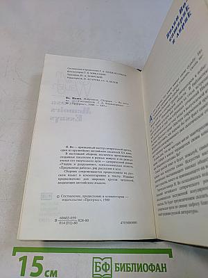 Prose. Memoirs. Essays
