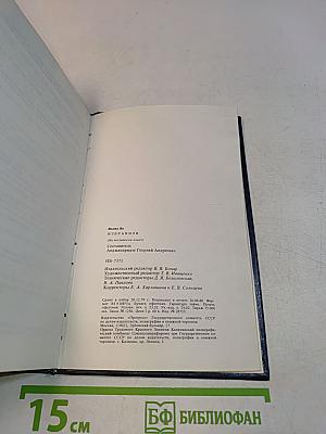 Prose. Memoirs. Essays