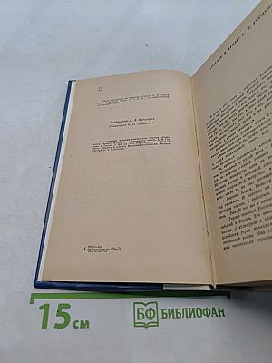 Былое и думы