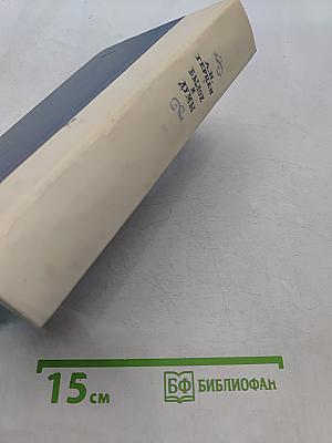 Былое и думы