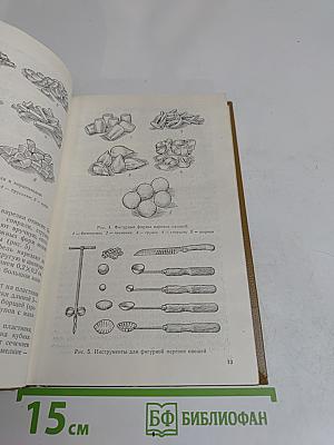 Кулинария