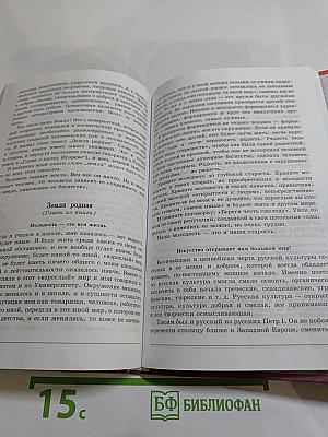 Литература. 7 класс. Часть 2