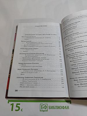 Литература. 7 класс. Часть 2