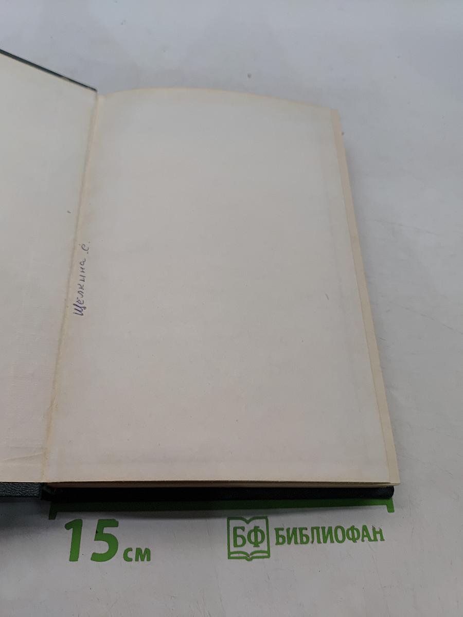 Профессиональные болезни