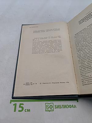Профессиональные болезни