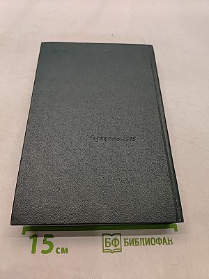 Профессиональные болезни