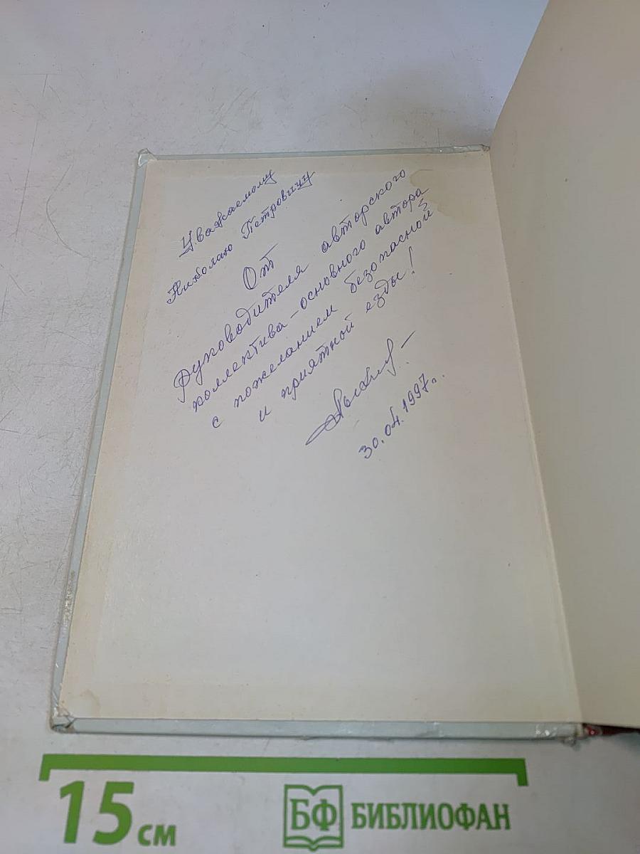 Книга Автолюбителя