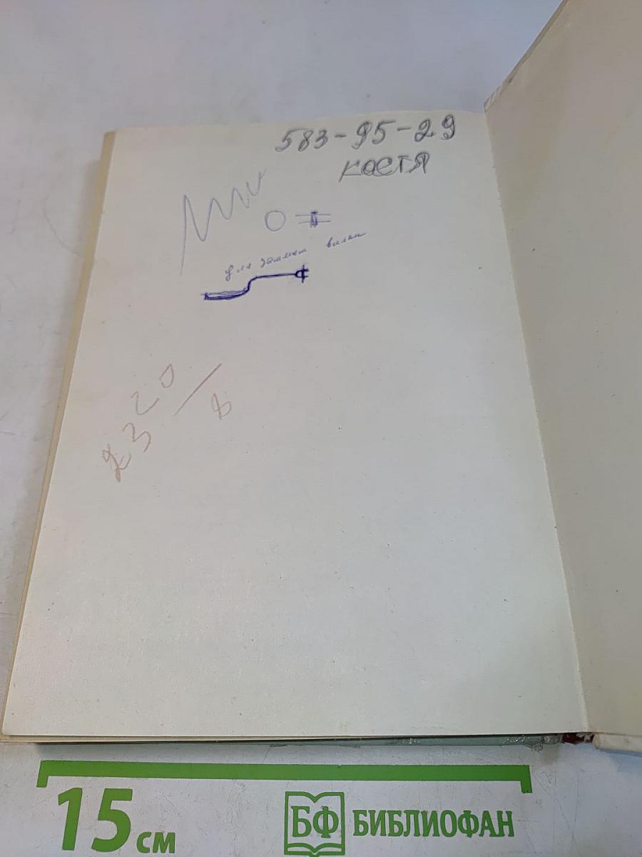 Книга Автолюбителя