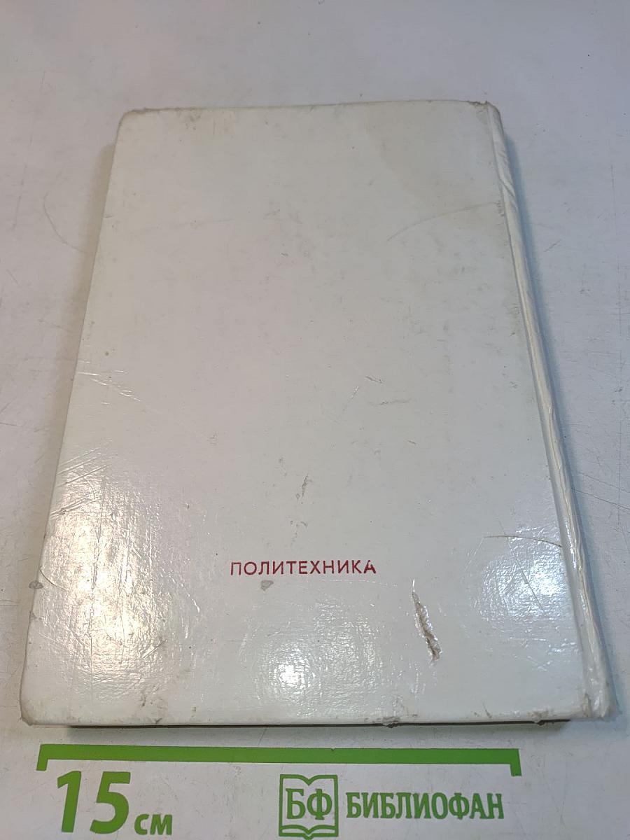 Книга Автолюбителя