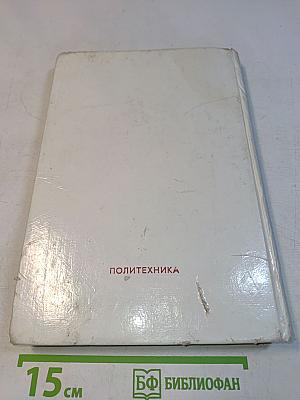 Книга Автолюбителя