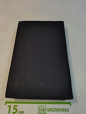 На горах. Книга вторая