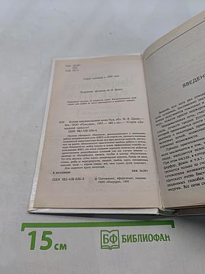 Кухня микроволновой печи