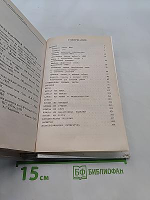 Кухня микроволновой печи