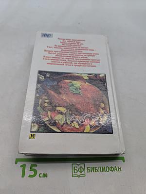 Кухня микроволновой печи