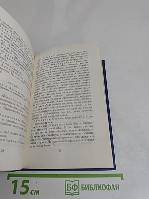 Н.В. Гоголь. Сочинения. Том IV