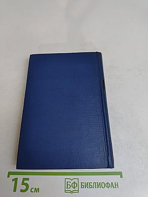 Н.В. Гоголь. Сочинения. Том IV