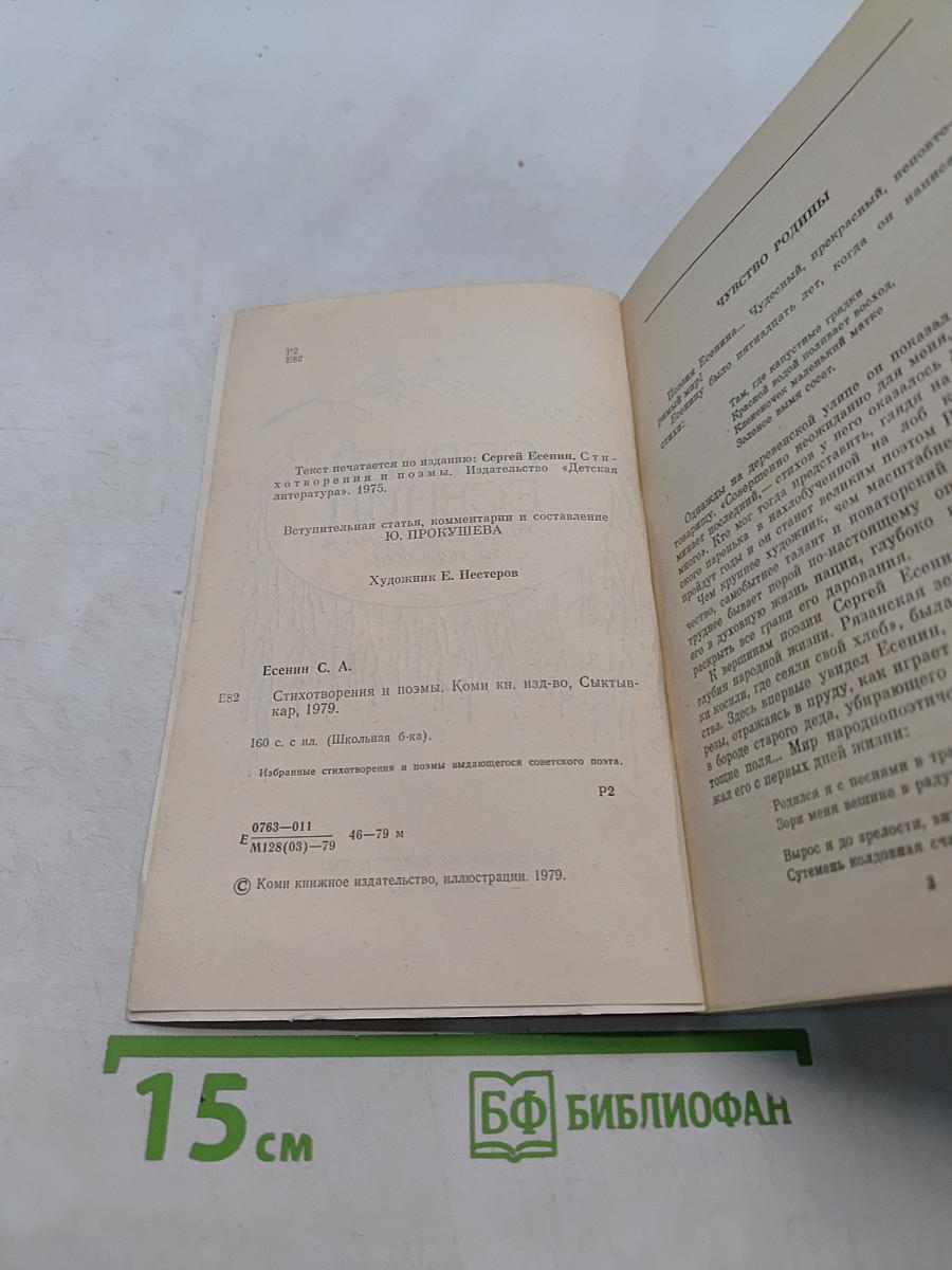 Стихотворения и поэмы