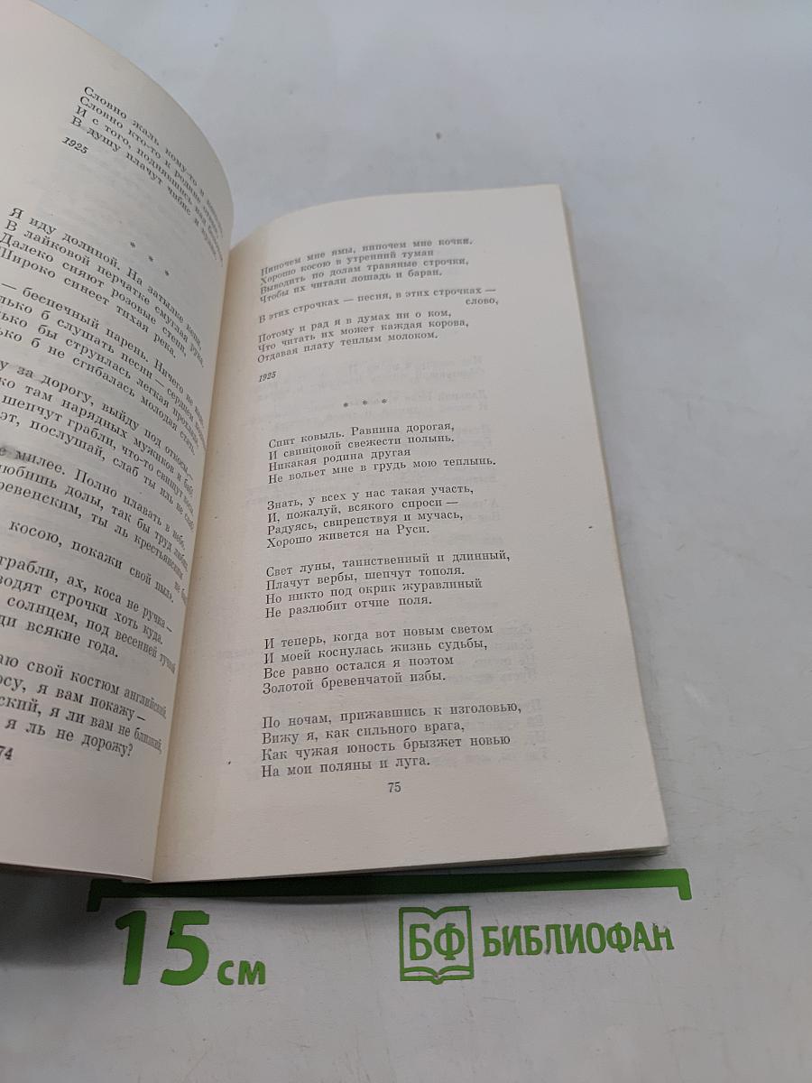 Стихотворения и поэмы