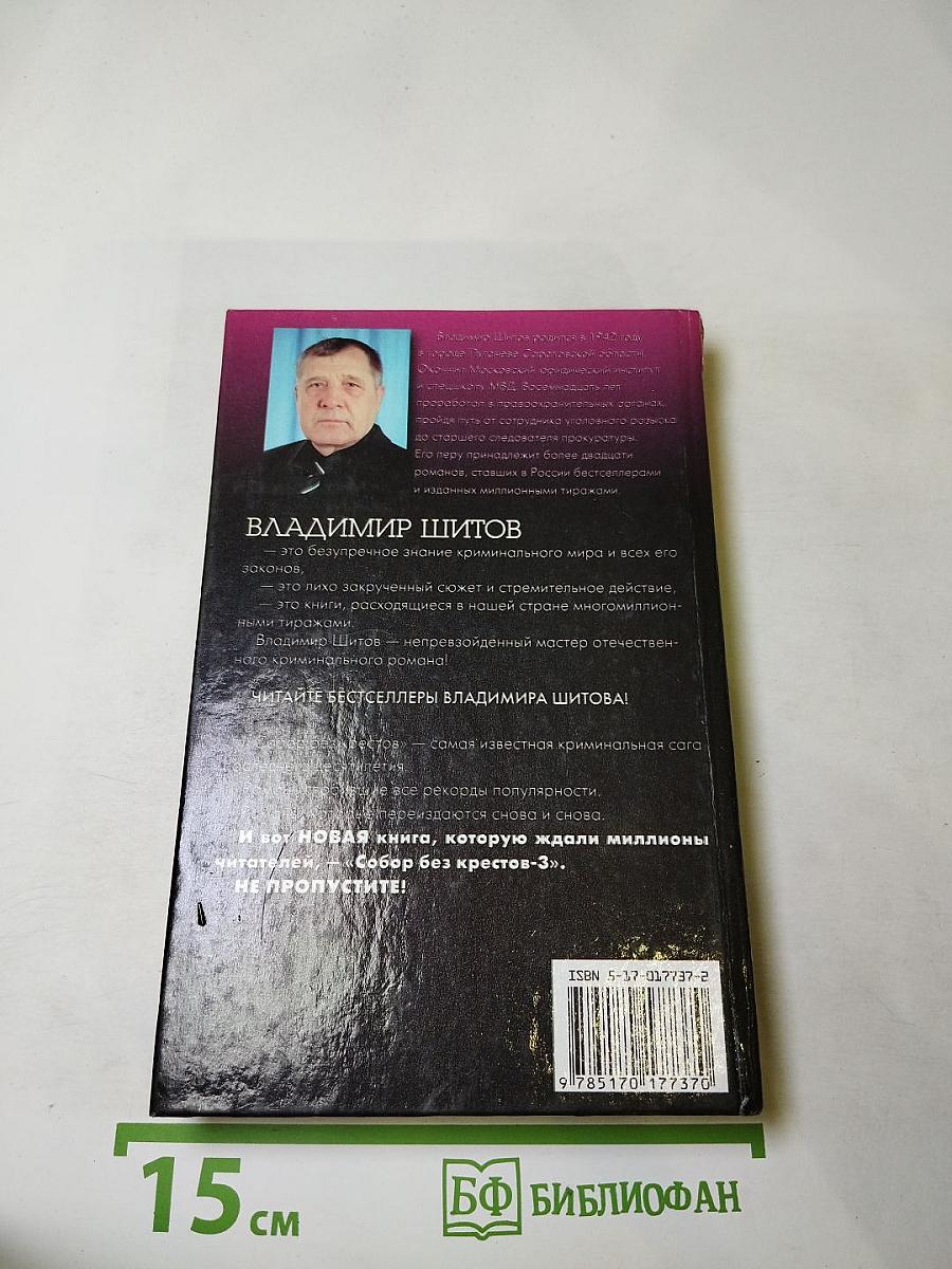 Собор без крестов-3