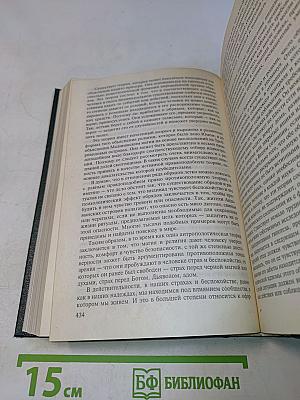 Религия и общество. Хрестоматия по социологии религии