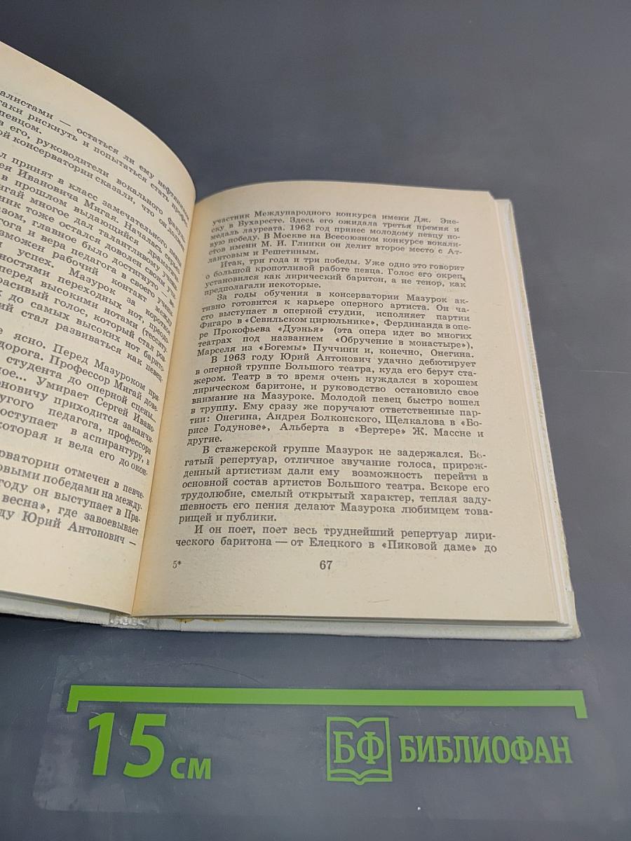 Юность, надежды, свершения