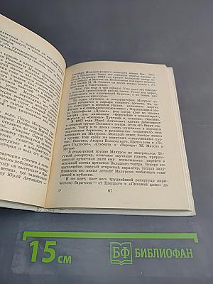 Юность, надежды, свершения