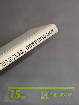 Юность, надежды, свершения