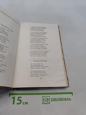 Антология дагестанской поэзии. Том 1. Песни народов Дагестана