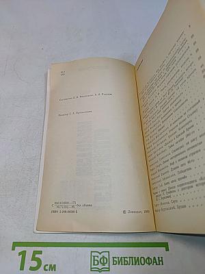 Страницы истории. 1988. Январь-июнь