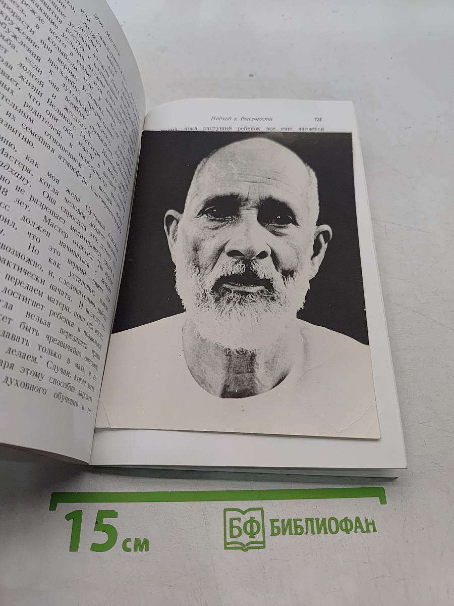 Мой Мастер