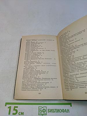 Энциклопедический словарь психиатрических терминов