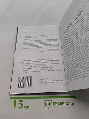 Курортный район. Страницы истории. Выпуск 6