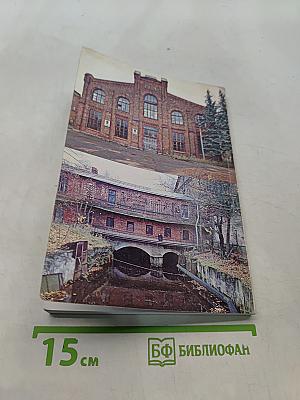 Курортный район. Страницы истории. Выпуск 6