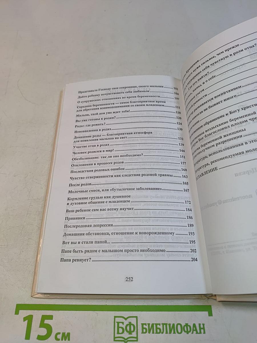 Здравствуй, малыш!