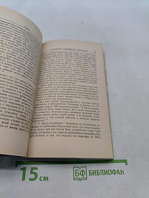 Самоубийство Чайковского: миф и реальность