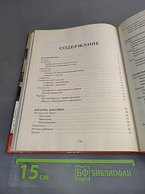 Шьём для дома и дачи