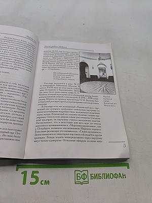 Марсово поле. Часть II