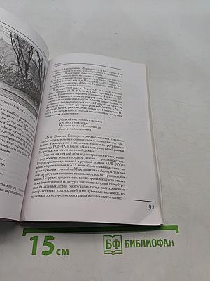 Марсово поле. Часть II