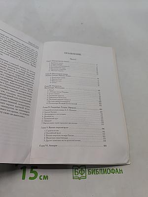 Марсово поле. Часть II
