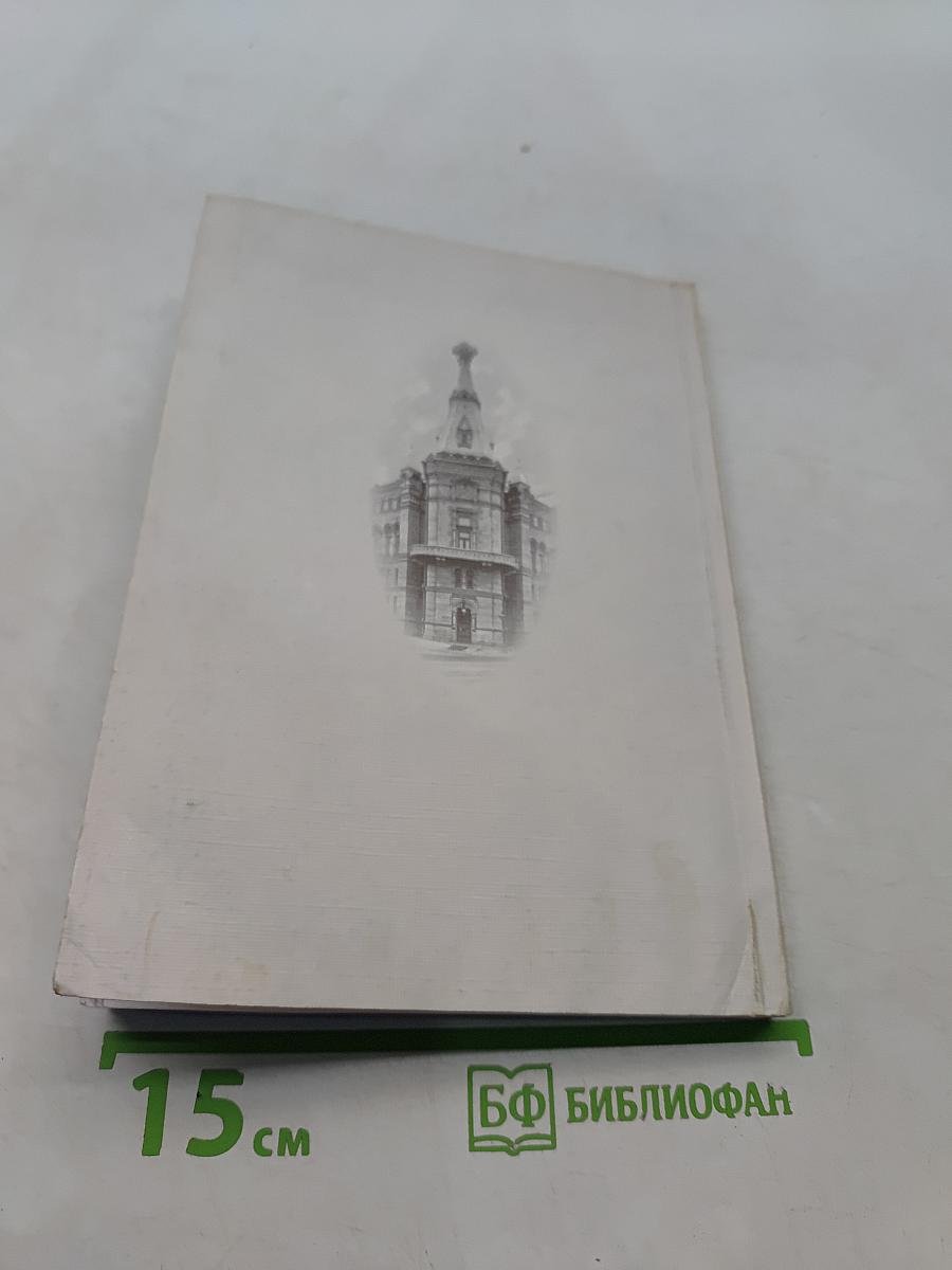 Марсово поле. Часть II